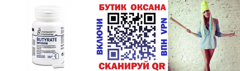 закладки Мариинский Посад БУТИРАТ оксибутират