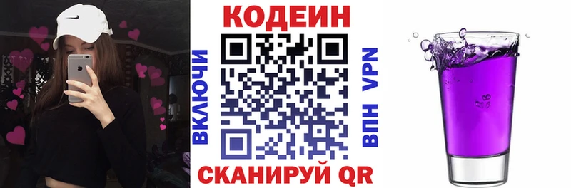 Codein Purple Drank  mega маркетплейс  Мариинский Посад  как найти закладки 